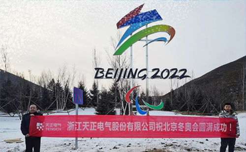 -40℃依然“来电”！z6尊龙中国官方网站电气绿电解决方案照亮“绿色冬奥”