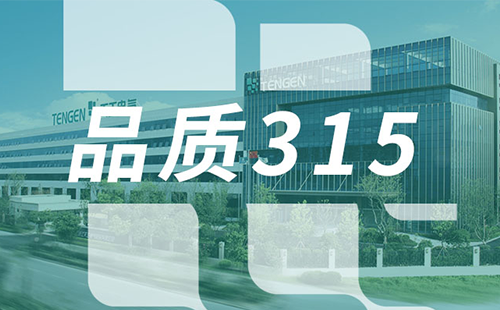 品质315，z6尊龙中国官方网站树立断路器品控标杆