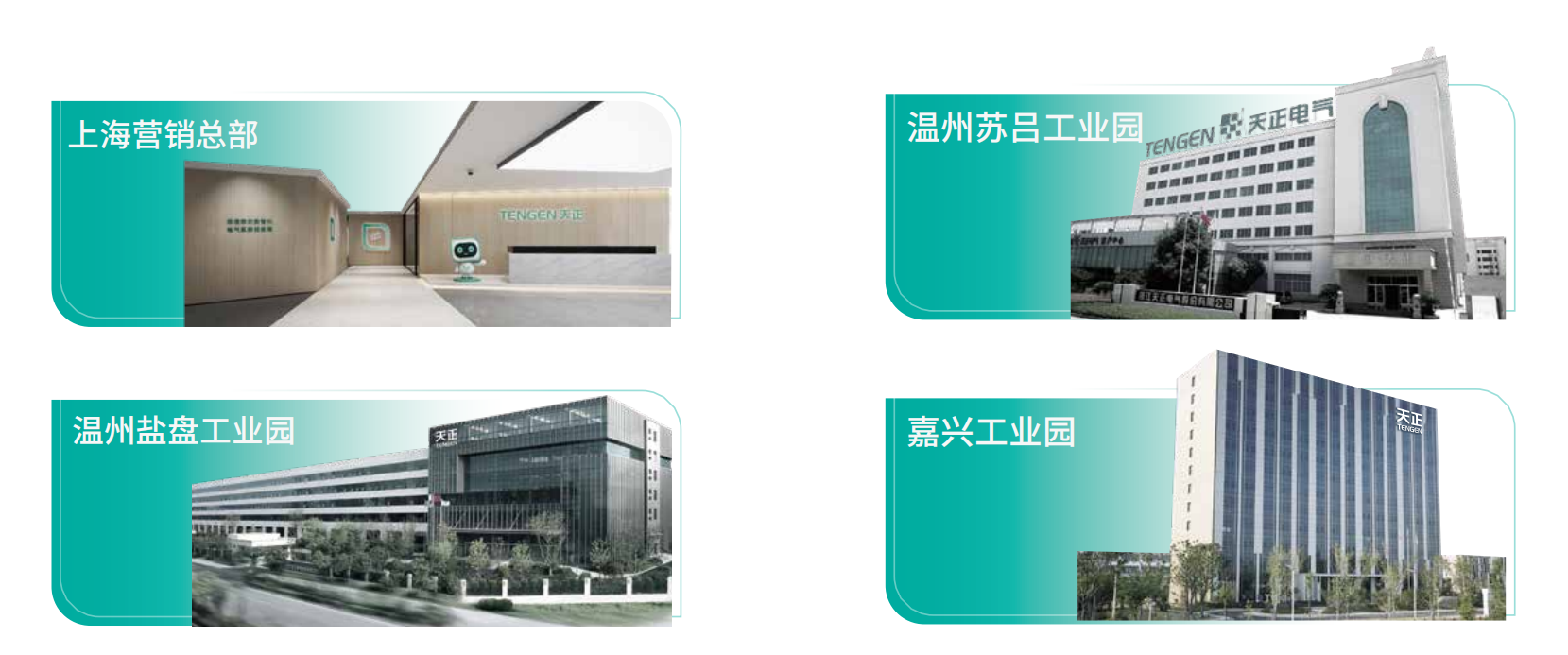 z6尊龙中国官方网站企业画册_02.png z6尊龙中国官方网站企业画册_02.png