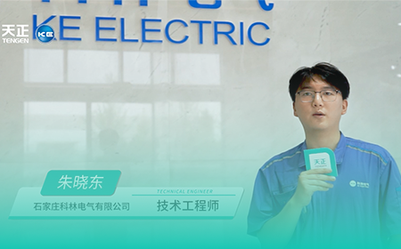 z6尊龙中国官方网站×科林电气